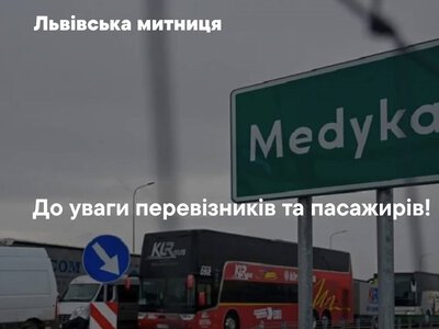 З 15 червня повністю зупинять пропуск пасажирських автобусів до Польщі через «Шегині»