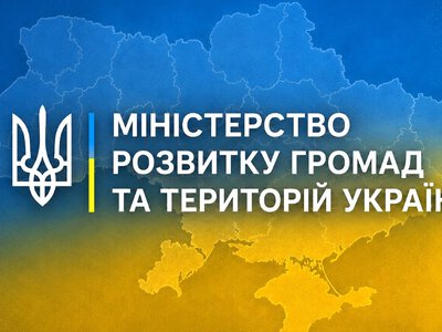Мінрозвитку оновило перелік територій бойових дій: що змінилося для громад Дніпропетровщини
