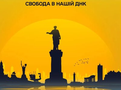 Одеський міжнародний кінофестиль пройде під слоганом «Свобода в нашій ДНК»