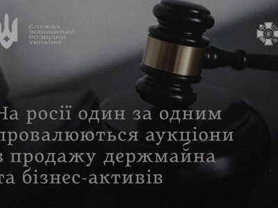 Розвідка: у РФ не можуть продати державні активи та фабрики через кризу в економіці