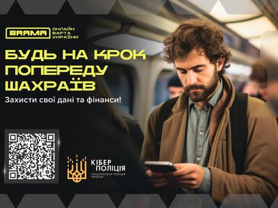 Шахрайські «опитування від банків»: як не втратити гроші