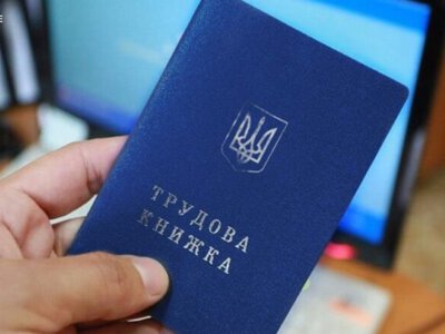 Після 10 червня оцифрування трудових книжок продовжиться: що потрібно знати українцям