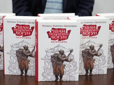 Архівні документи й нові факти: у Вінниці презентували книгу про Івана Богуна