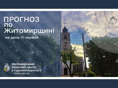 Погода сьогодні на Житомирщині