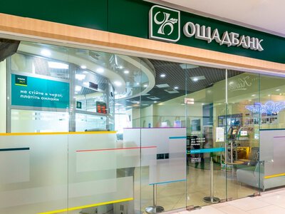 «Ощадбанк» закриє відділення і призупинить роботу застосунку: що відомо