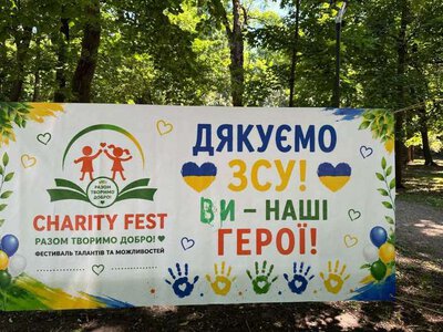 250-метрова листівка для ЗСУ: у Чернівцях встановили національний рекорд