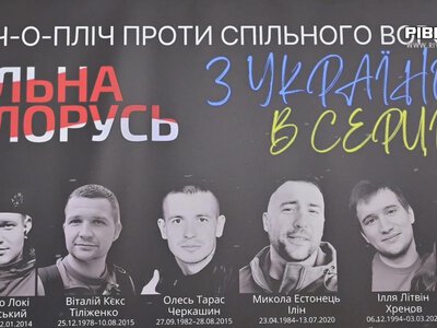 «Це не та ганчірка Лукашенка»: як у Рівному розвінчують міфи про сусідній народ (ВІДЕО)