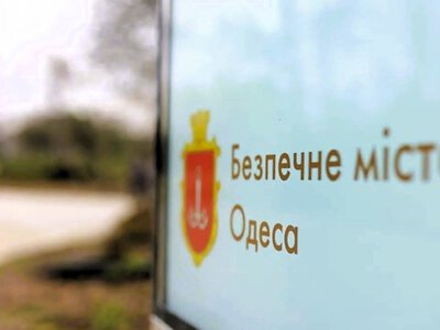 Відеонагляд, рятувальники та оборона: в Одесі запланували 4 мільярди на безпеку