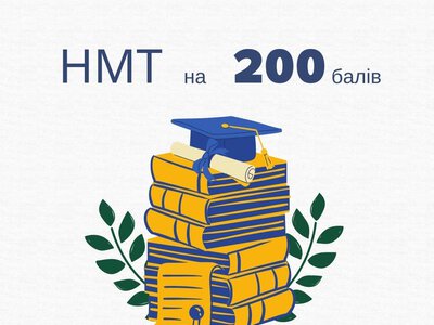 Четверо випускників франківського ліцею склали НМТ на 200 балів