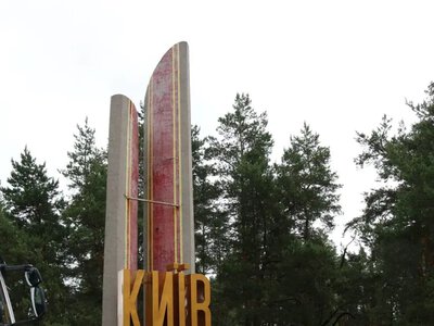 У Києві зі стели «Київ — місто-герой» демонтували радянську зірку: куди її передадуть
