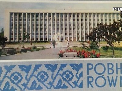 Не “Ровно”, а Рівне: історія назви міста, яку повернули 35 років тому (ВІДЕО)