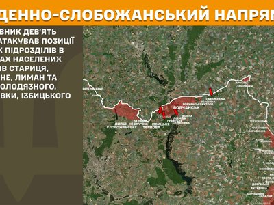 Складніша ситуація на півночі – Генштаб про бої в Харківській області