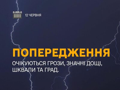 На Рівненщині оголосили жовтий рівень небезпеки через грози, зливи та град