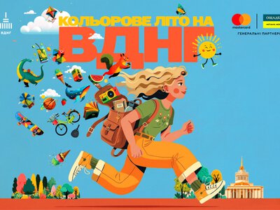Басейни, кіно під зірками та 100 гамаків: ВДНГ запустив масштабний сезон «Кольорове літо»
