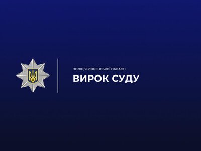 Рецидивістка обікрала 80-річну пенсіонерку на Рівненщині: суд призначив понад 5 років ув’язнення