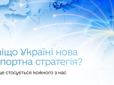 Навіщо Україні нова Експортна стратегія — і чому це стосується кожного з нас
