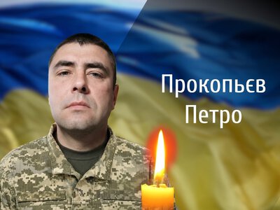 У Вижниці прощаються з молодшим сержантом Петром Прокопьєвим