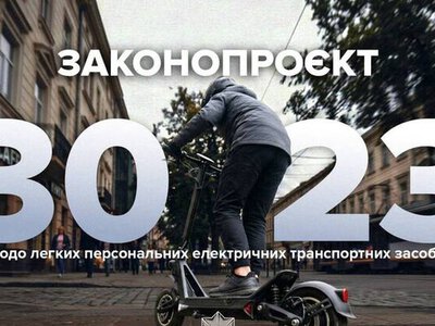 Для електросамокатів змінюють правила гри – Рада зробила крок до впровадження нових правил