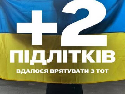 Ще двох підлітків вдалось повернути на територію України з окупації