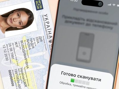 Як активувати Дія.Підпис у смартфоні - покрокова відеоінструкція