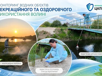 На Волині фахівці перевірили понад 30 місць відпочинку: де безпечно