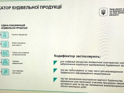 Завищити кошториси більше не вдасться: на Рівненщині презентували новий цифровий інструмент контролю цін у будівництві