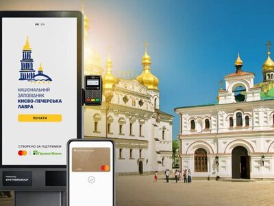  Києво-Печерська лавра переходить на цифрові квитки 