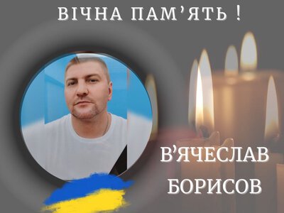 Стало відомо про смерть ветерана війни В’ячеслава Борисова з Франківщини