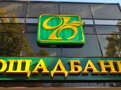 Ощадбанк змінив умови зняття готівки: які нові ліміти діятимуть у літній період