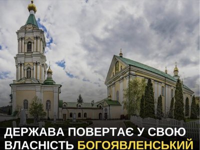 Жіночий монастир УПЦ (МП) у Кременці повертається в державу