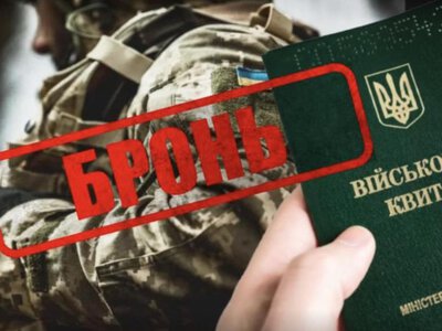 ТЦК не можуть забрати бронь самостійно: в яких випадках відстрочку все ж скасують