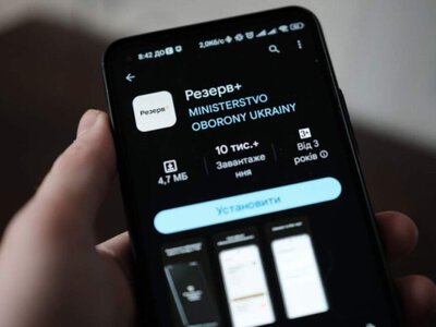 Електронна повістка в «Резерв+» викликала суперечки: чи потрібно йти до ТЦК