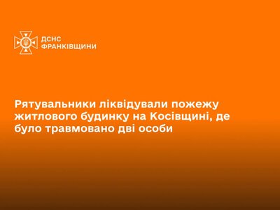 Рятувальники ліквідували пожежу житлового будинку на Косівщині, де було травмовано дві особи