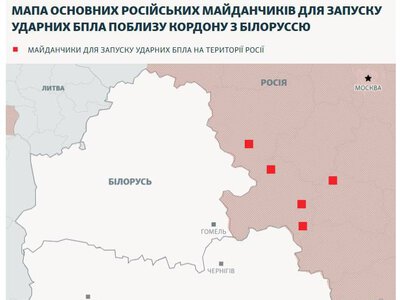 росія створила п’ять нових майданчиків для запуску ударних дронів поблизу Сумщини