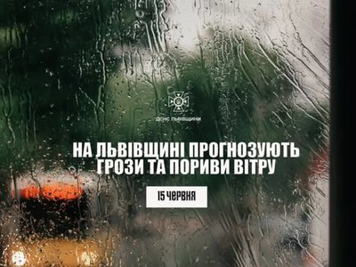 На Львівщині оголосили жовтий рівень небезпеки через грози та сильний вітер
