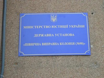 Колишня працівниця Херсонської колонії отримала 12 років тюрми за співпрацю з окупантами