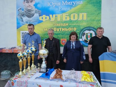 У Липовці провели футбольний турнір пам’яті Героя Юрія Мигуна