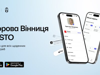 Ключові міські сервіси на одній платформі: у Вінниці запустили мобільний застосунок MISTO