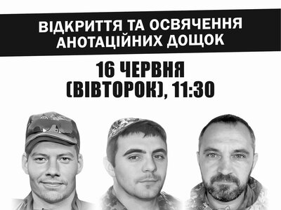 У Франківську відкриють пам’ятні дошки трьом полеглим захисникам України