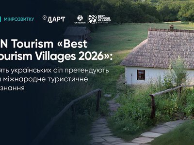 Опішня на Полтавщині претендує на звання найкращого туристичного села світу