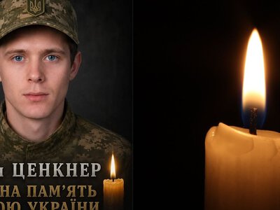 На фронті загинув воїн із Ужгородщини Іван Ценкнер