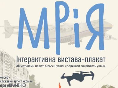 Житомирський театр ляльок готує грандіозне закриття 91-го театрального року