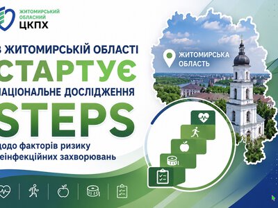 Не просто опитування, а лабораторні тести: на Житомирщині вимірюватимуть вплив війни на здоров’я