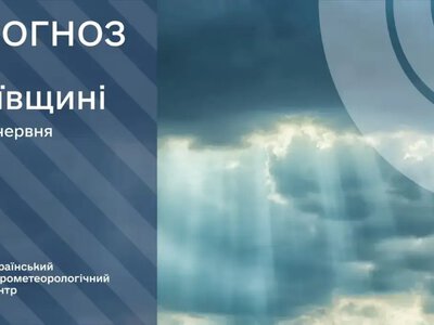 Погода на Київщині 16–20 червня: коли прийде справжнє літнє тепло