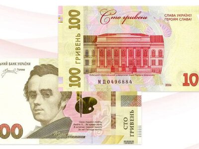 На банкнотах номіналом 100 гривень з’явиться гасло Слава Україні! Героям слава!