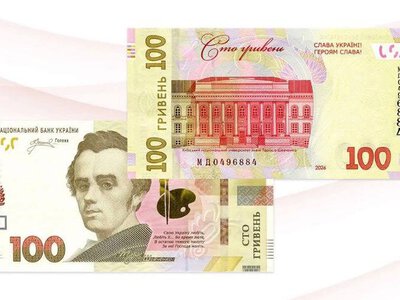 НБУ оновлює 100 гривень: в обіг випустять банкноту з новим написом