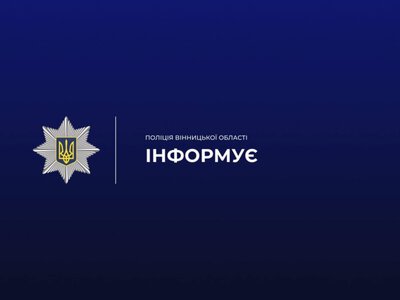 На Вінниччині поліція розслідує побиття підлітка: відкрито провадження за статтею про катування