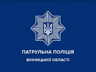 У Вінниці патрульні допомогли оперативно доправити до лікарні дитину, яку покусав собака