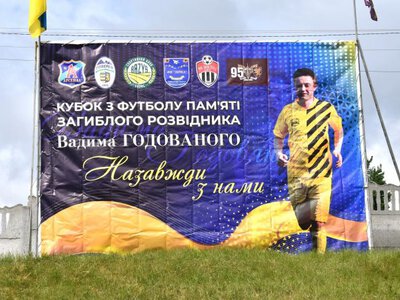 У Конельській Попівці зіграли у футбол і зібрали 71 тисячу для 95-ї бригади