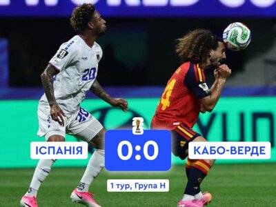 ЧС-2026: збірна Кабо-Верде сенсаційно відібрала очки в Іспанії
